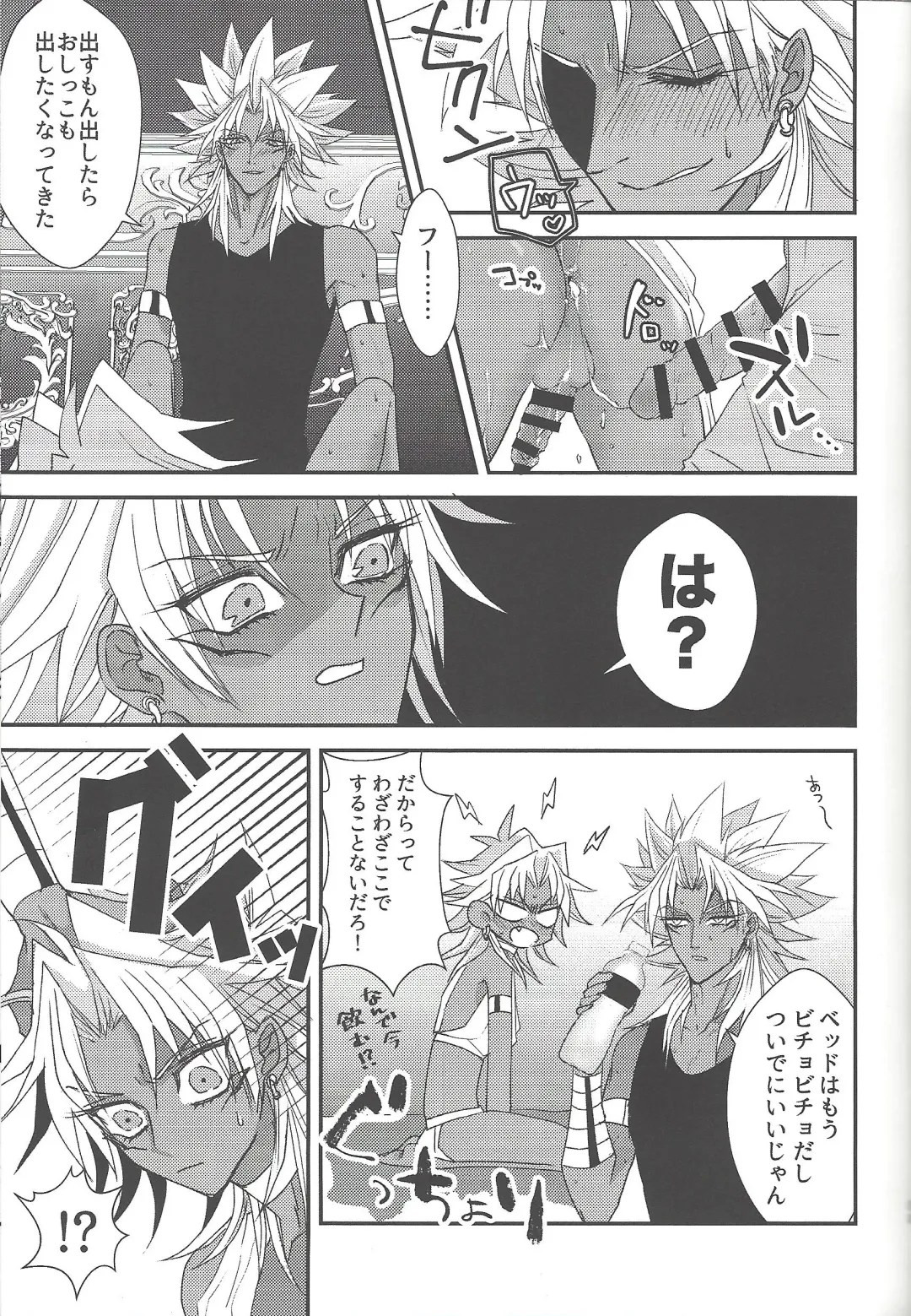 [Rindou] SM Club ISHTAR Fhentai - Page 54