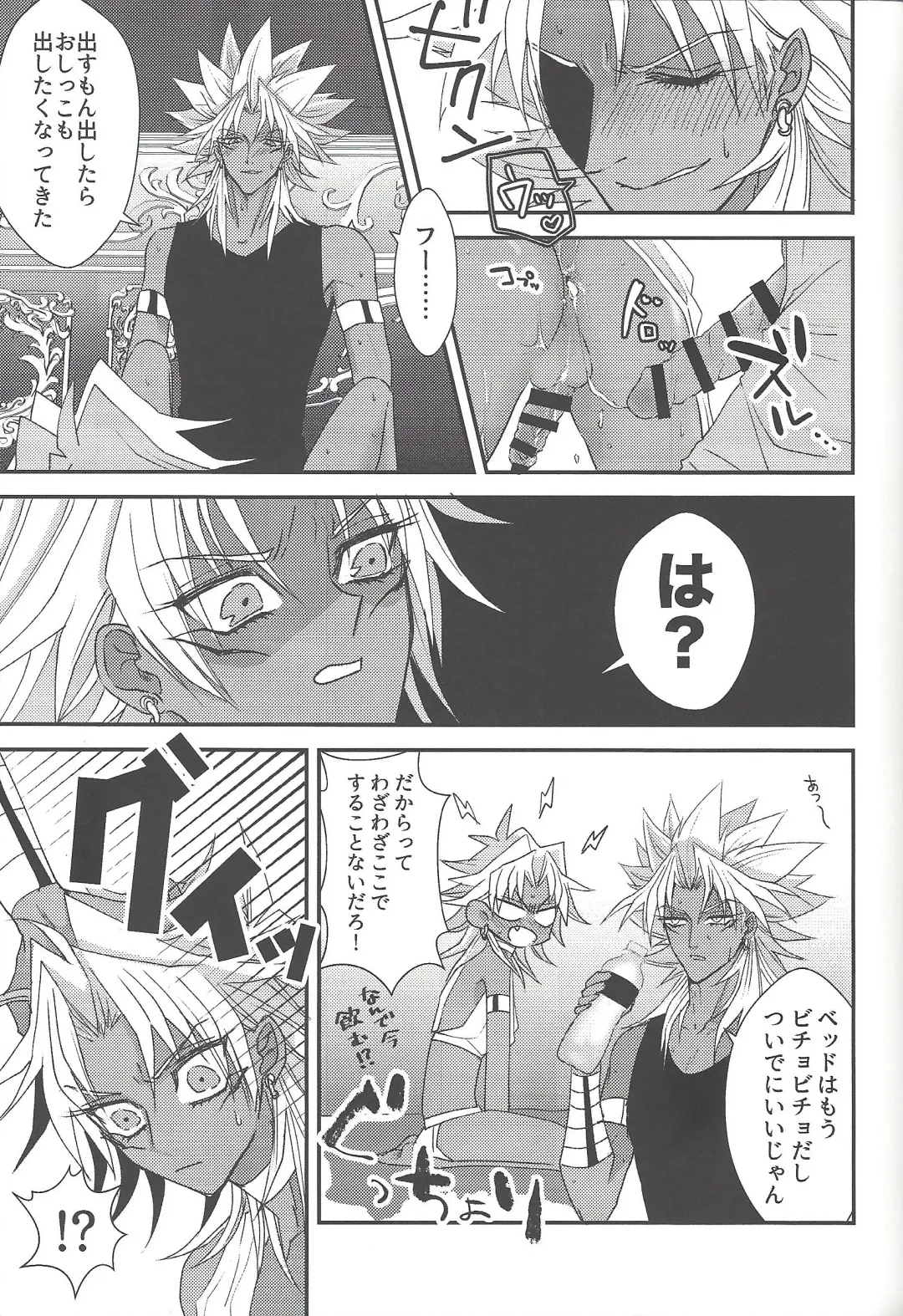 [Rindou] SM Club ISHTAR Fhentai - Page 56