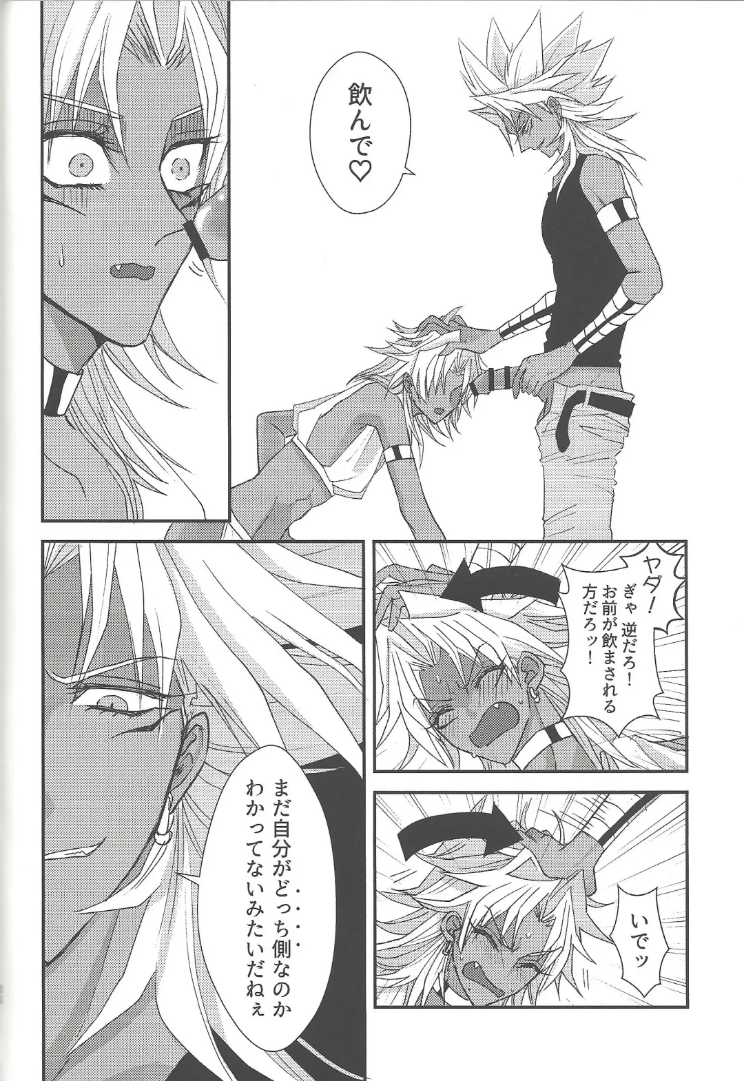 [Rindou] SM Club ISHTAR Fhentai - Page 57