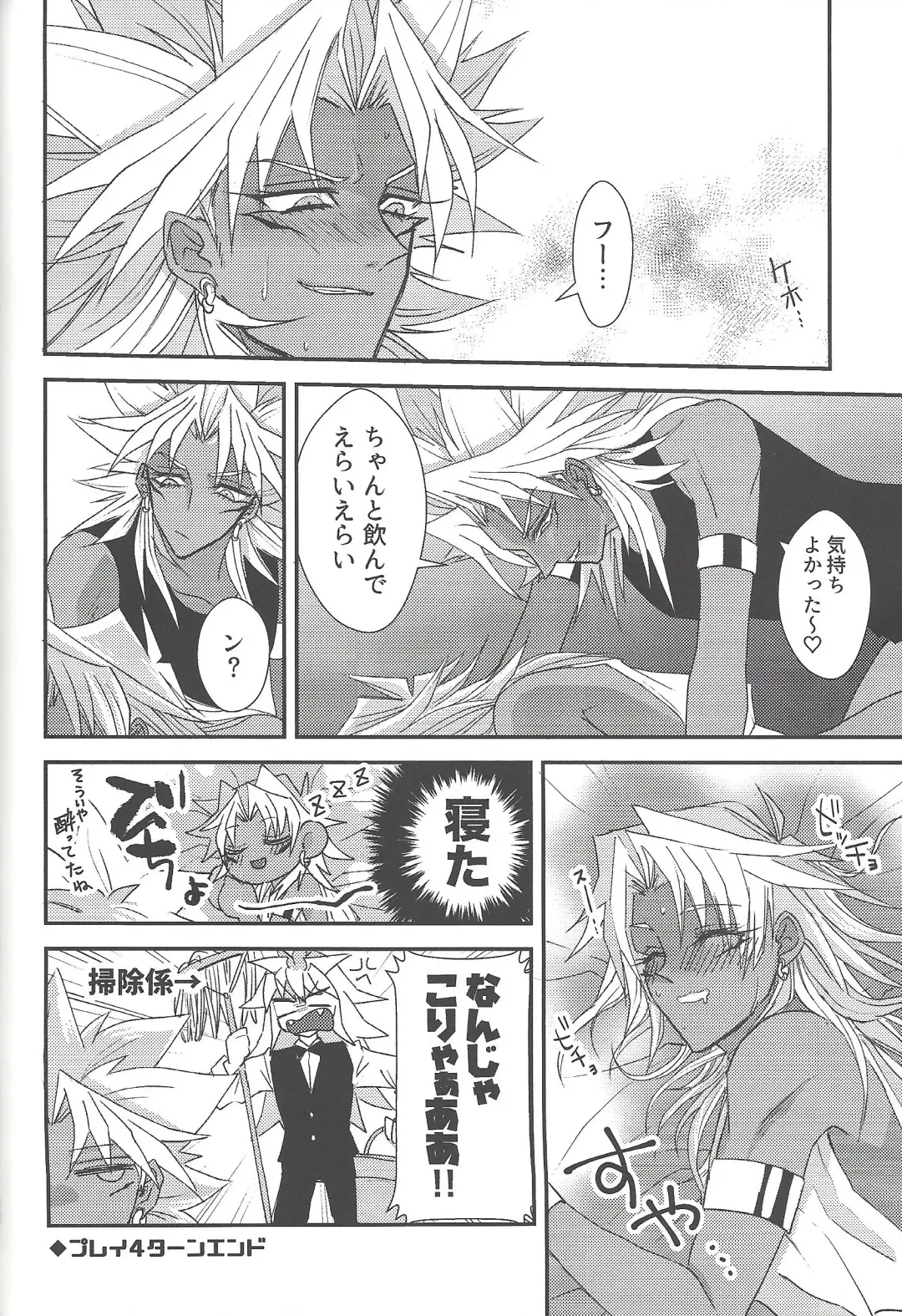 [Rindou] SM Club ISHTAR Fhentai - Page 59