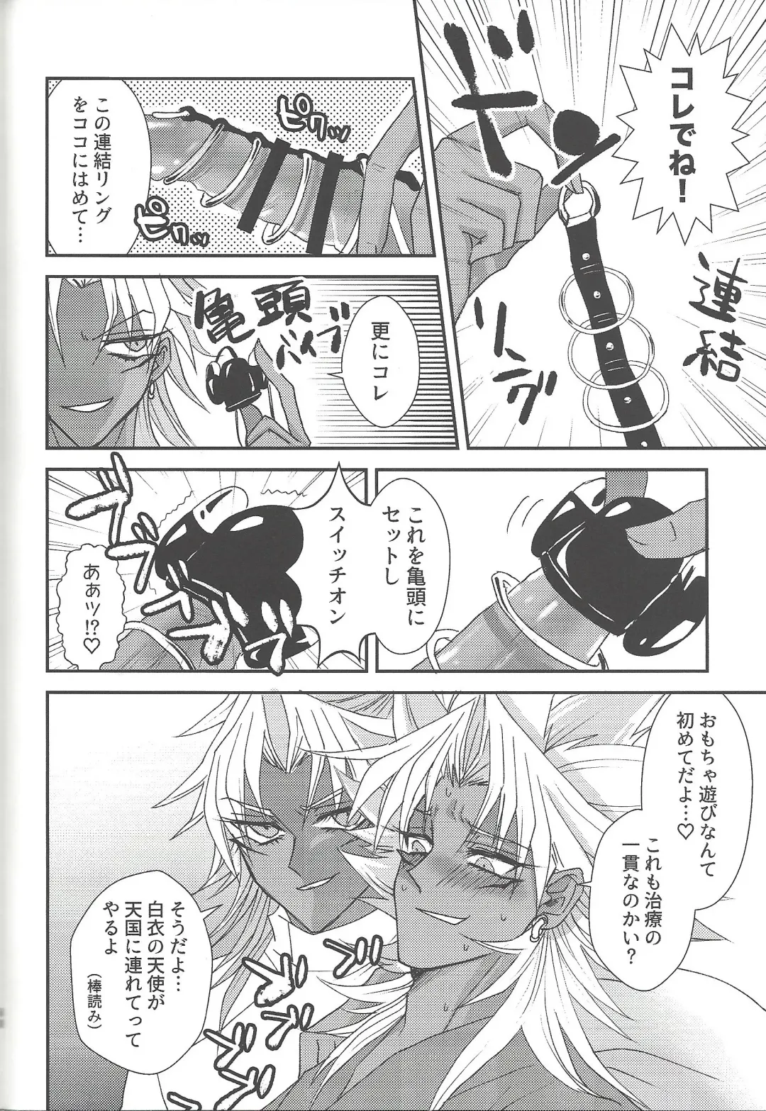 [Rindou] SM Club ISHTAR Fhentai - Page 65