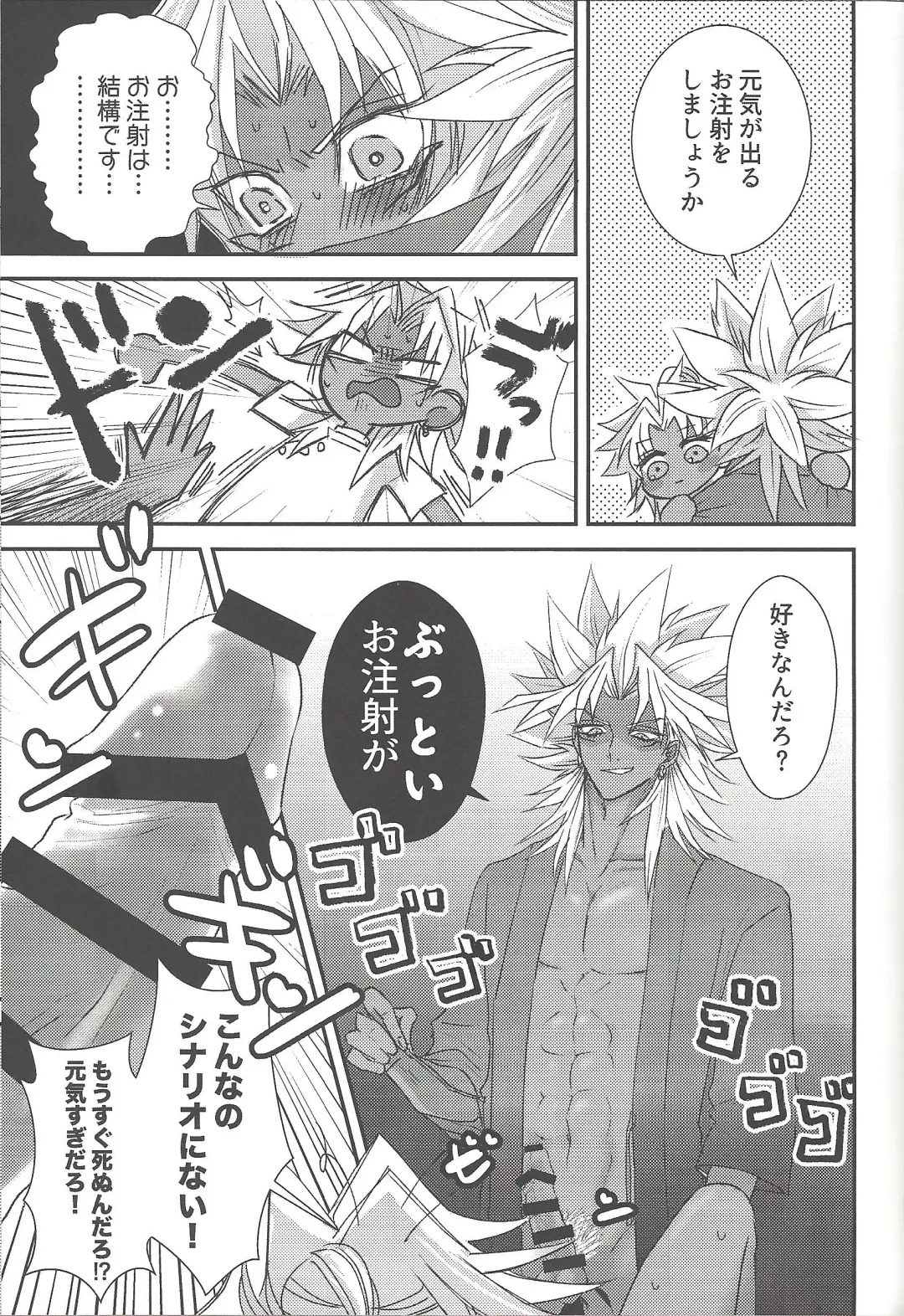 [Rindou] SM Club ISHTAR Fhentai - Page 70