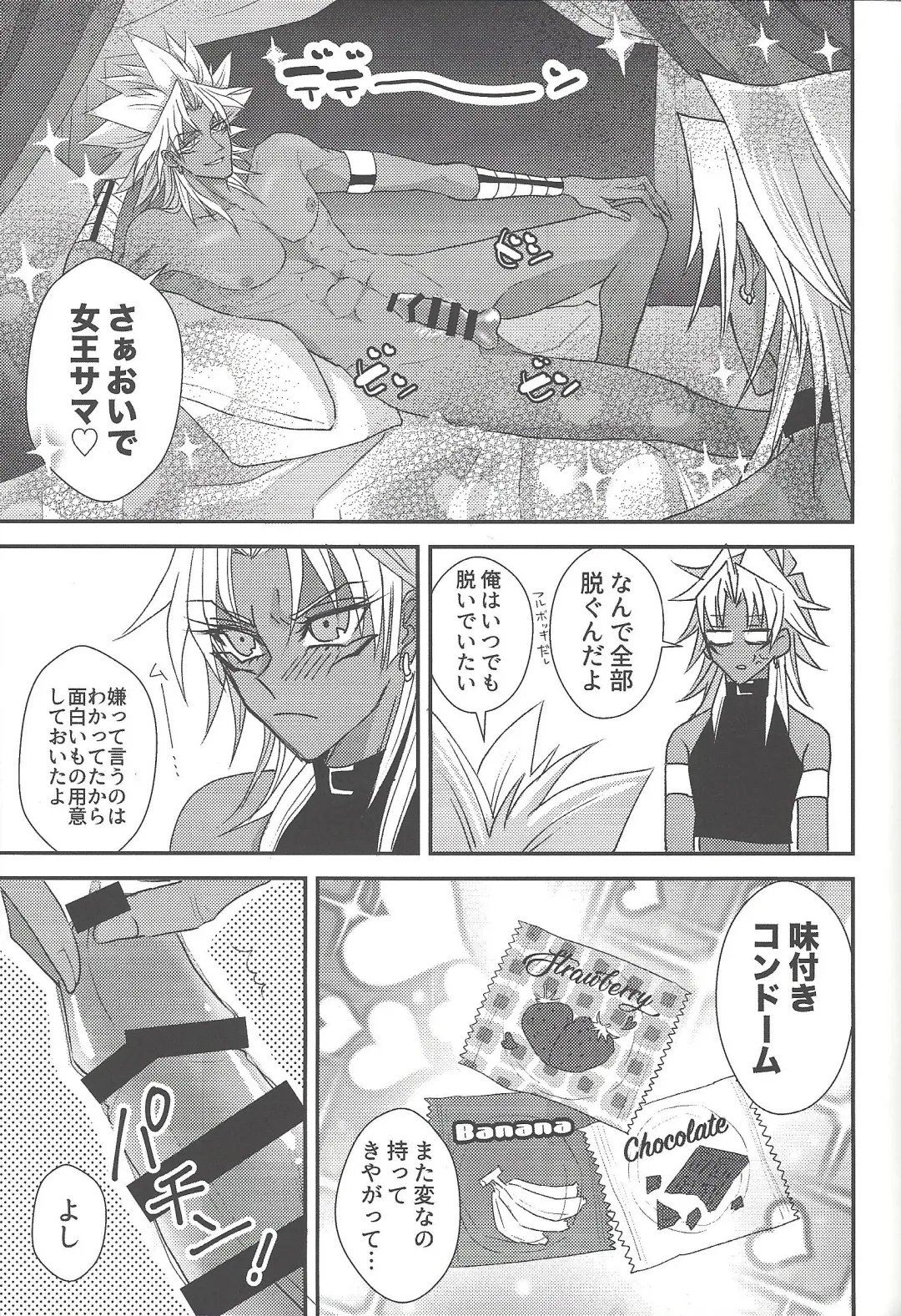 [Rindou] SM Club ISHTAR Fhentai - Page 76