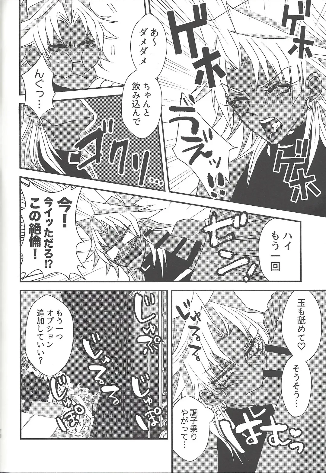 [Rindou] SM Club ISHTAR Fhentai - Page 79