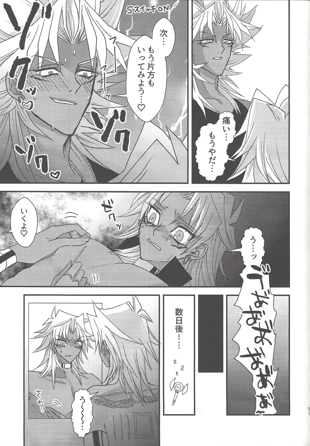 [Rindou] SM Club ISHTAR Fhentai - Page 88