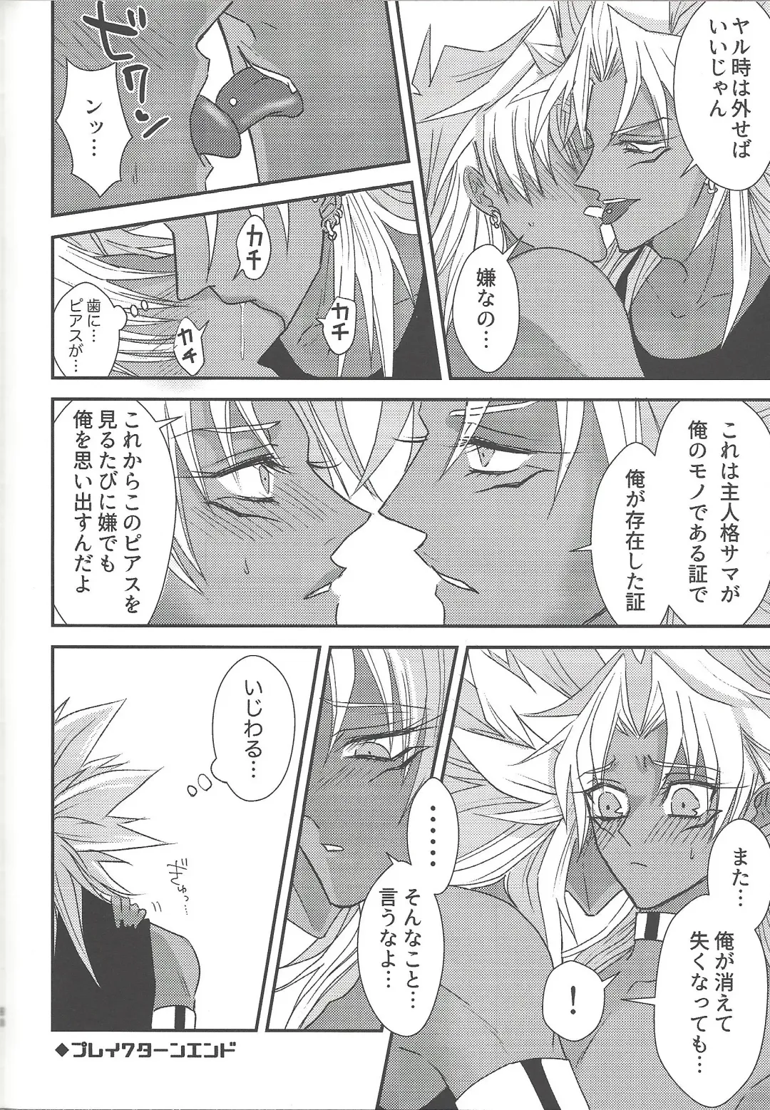 [Rindou] SM Club ISHTAR Fhentai - Page 91