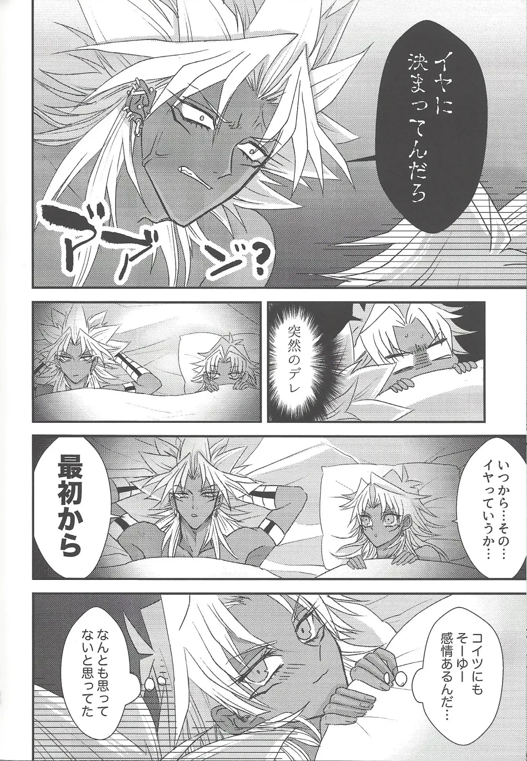[Rindou] SM Club ISHTAR Fhentai - Page 95
