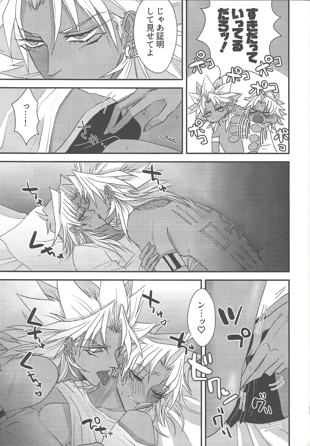 [Rindou] SM Club ISHTAR Fhentai - Page 98