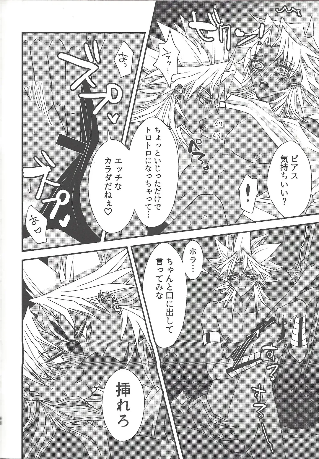 [Rindou] SM Club ISHTAR Fhentai - Page 99