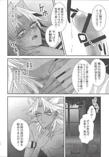 [Rindou] SM Club ISHTAR Fhentai - Page 103