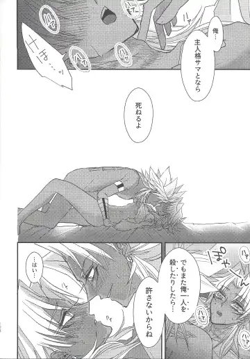 [Rindou] SM Club ISHTAR Fhentai - Page 105