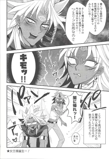 [Rindou] SM Club ISHTAR Fhentai - Page 11