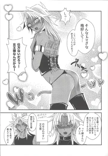 [Rindou] SM Club ISHTAR Fhentai - Page 14