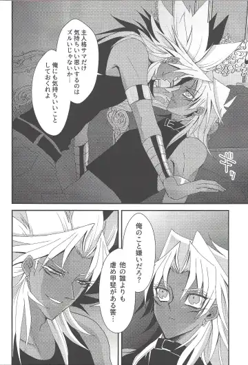 [Rindou] SM Club ISHTAR Fhentai - Page 15