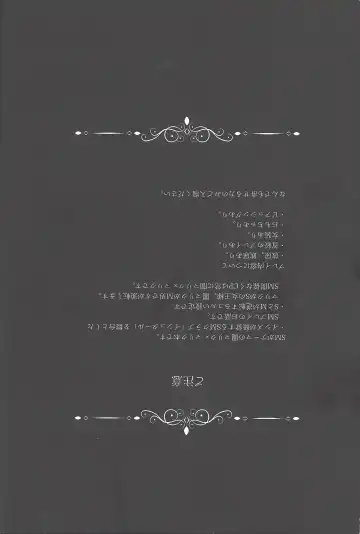 [Rindou] SM Club ISHTAR Fhentai - Page 2