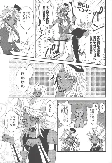 [Rindou] SM Club ISHTAR Fhentai - Page 20