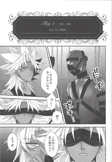 [Rindou] SM Club ISHTAR Fhentai - Page 24