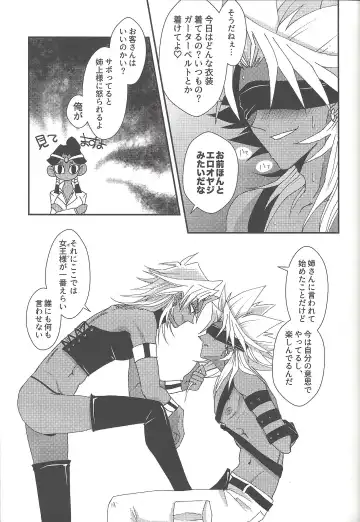 [Rindou] SM Club ISHTAR Fhentai - Page 26