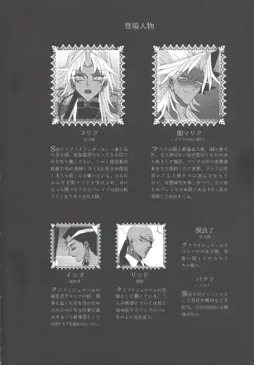 [Rindou] SM Club ISHTAR Fhentai - Page 3