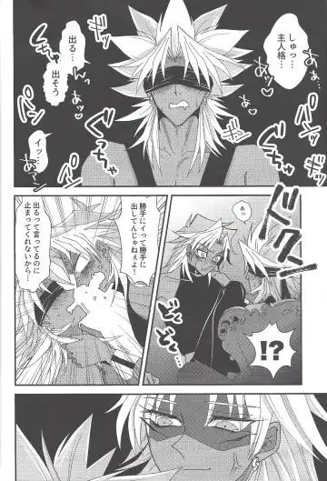 [Rindou] SM Club ISHTAR Fhentai - Page 31