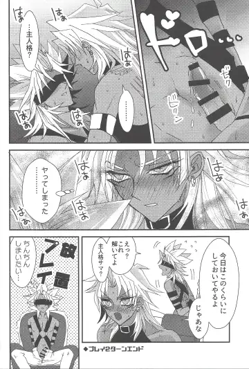 [Rindou] SM Club ISHTAR Fhentai - Page 33