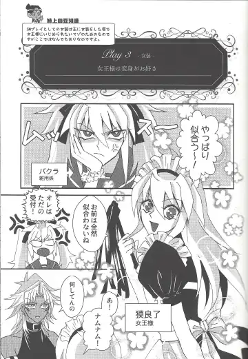 [Rindou] SM Club ISHTAR Fhentai - Page 34