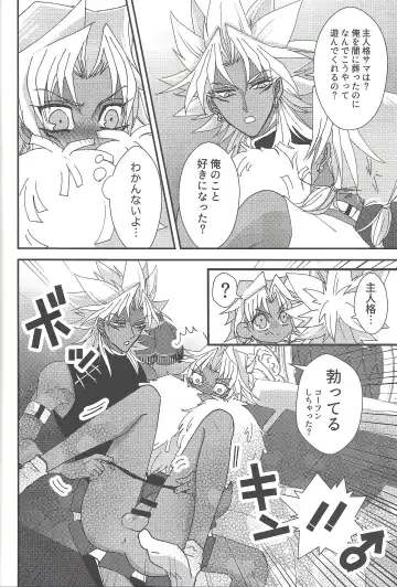 [Rindou] SM Club ISHTAR Fhentai - Page 39