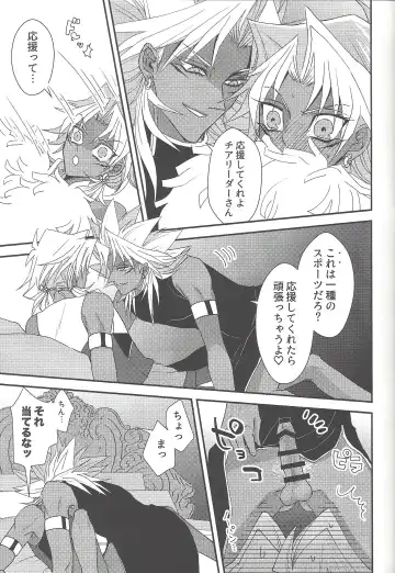 [Rindou] SM Club ISHTAR Fhentai - Page 40