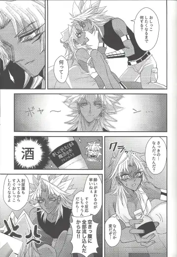 [Rindou] SM Club ISHTAR Fhentai - Page 48