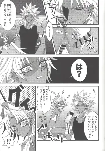 [Rindou] SM Club ISHTAR Fhentai - Page 54