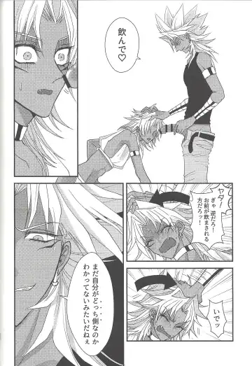 [Rindou] SM Club ISHTAR Fhentai - Page 57