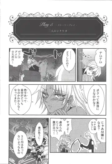 [Rindou] SM Club ISHTAR Fhentai - Page 60