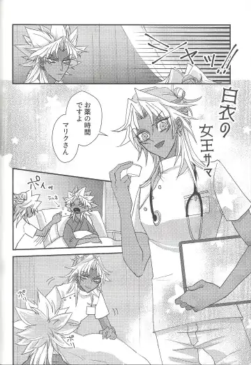 [Rindou] SM Club ISHTAR Fhentai - Page 63