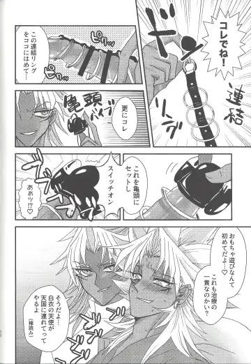 [Rindou] SM Club ISHTAR Fhentai - Page 65