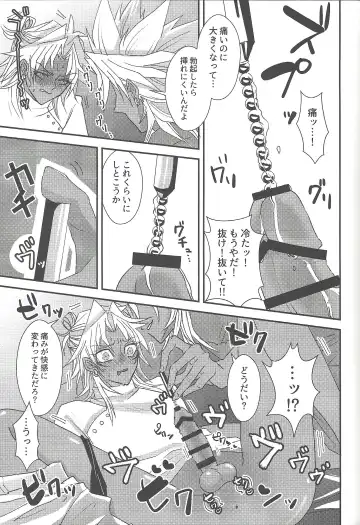 [Rindou] SM Club ISHTAR Fhentai - Page 68