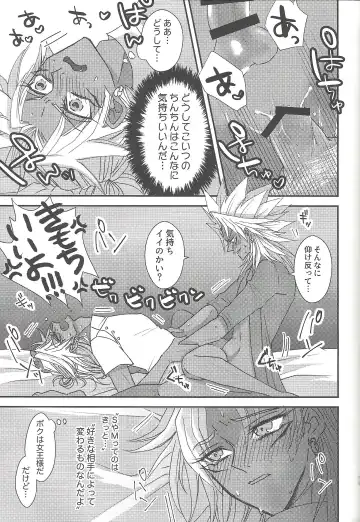 [Rindou] SM Club ISHTAR Fhentai - Page 72
