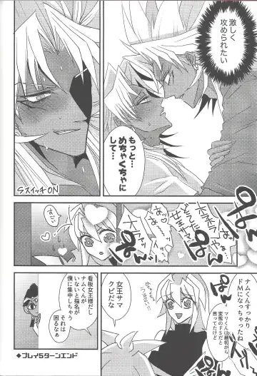 [Rindou] SM Club ISHTAR Fhentai - Page 73