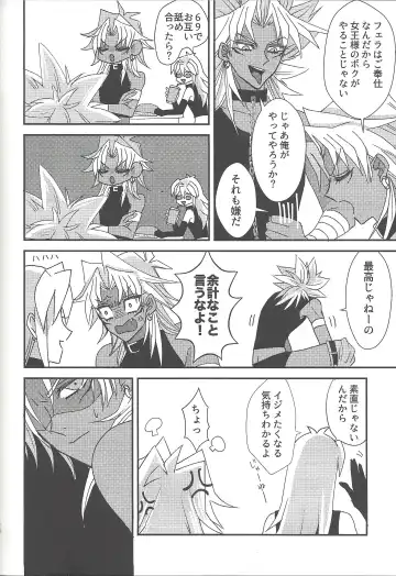 [Rindou] SM Club ISHTAR Fhentai - Page 75