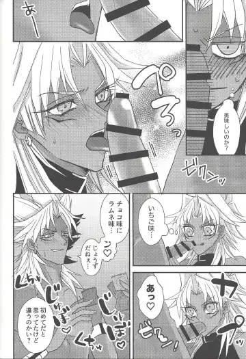 [Rindou] SM Club ISHTAR Fhentai - Page 77