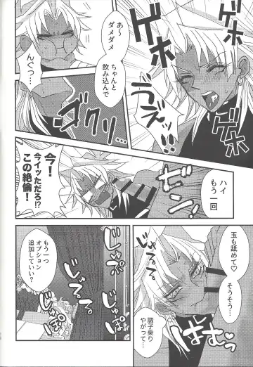 [Rindou] SM Club ISHTAR Fhentai - Page 79