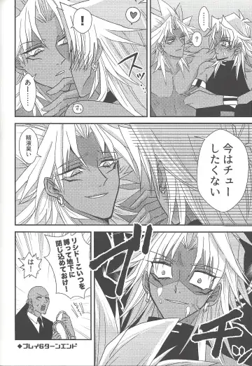 [Rindou] SM Club ISHTAR Fhentai - Page 81