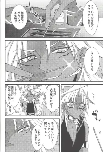 [Rindou] SM Club ISHTAR Fhentai - Page 83