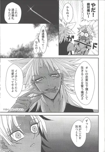 [Rindou] SM Club ISHTAR Fhentai - Page 86