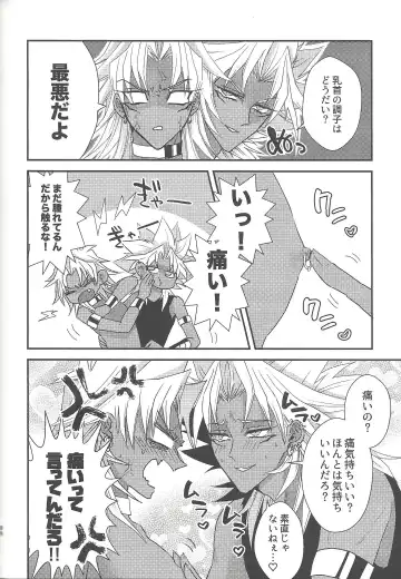 [Rindou] SM Club ISHTAR Fhentai - Page 89