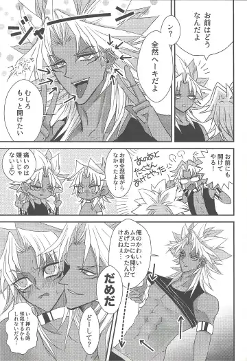 [Rindou] SM Club ISHTAR Fhentai - Page 90