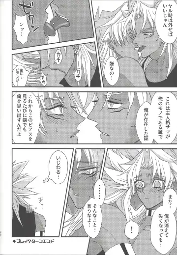 [Rindou] SM Club ISHTAR Fhentai - Page 91