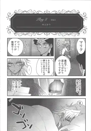 [Rindou] SM Club ISHTAR Fhentai - Page 92