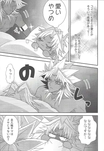 [Rindou] SM Club ISHTAR Fhentai - Page 96