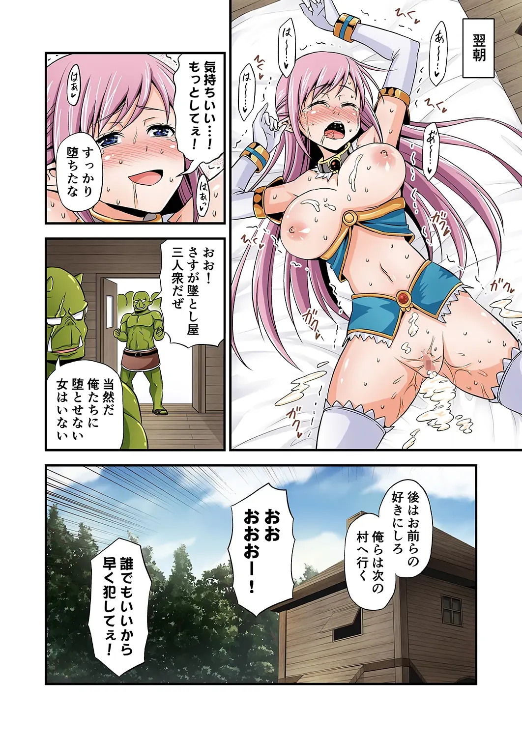 R18オムニバス フルカラー総集編 Fhentai - Page 110