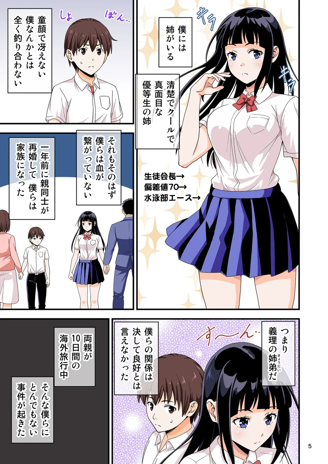 R18オムニバス フルカラー総集編 Fhentai - Page 65